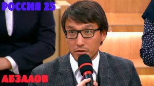 ДМИТРИЙ АБЗАЛОВ.А ЧТО БУДЕТ ПОСЛЕ???