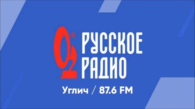 Все послерекламные заставки Русское Радио (регионы + Москва + Минск) смотреть онлайн