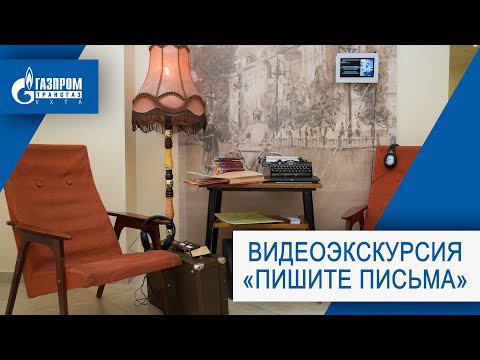 2022.02 «Пишите письма…Эпистолярное наследие Сергея Довлатова»