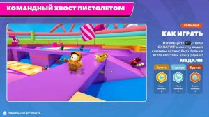 Играем в Fall Guys с Артёмом и Юрой #4.