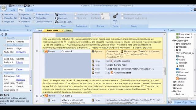 Construct 2 | СОЗДАЕМ ВЫЖИВАНИЯ | #10 - PHOTON . МУЛЬТИПЛЕЕР . СИНХРОНИЗАЦИЯ смотреть онлайн
