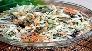 Салат из капусты с зеленым горошком