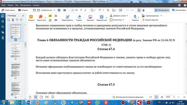 РСФСР И РФ - РОССИЯ ЭТО ОДНО И ТОЖЕ ПО ЗНАЧЕНИЮ смотреть онлайн
