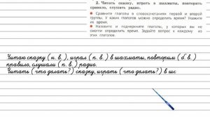 Упражнение 148 - Русский язык 4 класс (Канакина, Горецкий) Часть 2