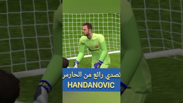 #foryou #fotball #messigaming #yassine #okatoms #efootball #2023 #handanovic