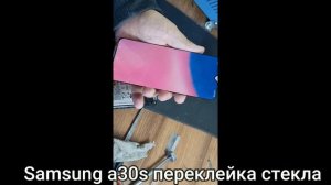 Samsung a30s переклейка стекла