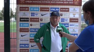 Василий БАСКАКОВ (Главный тренер ФК "Томь") после матча ФК "ЧЕРТАНОВО" - ФК "Томь"