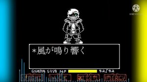 Undertale TIME PARADOX phase1〜2.5