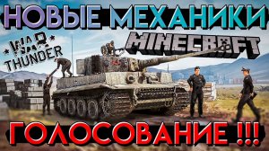 НОВЫЕ МЕХАНИКИ в War Thunder - Маскировочные СЕТКИ \ Ящики с БК и ОКОПЫ