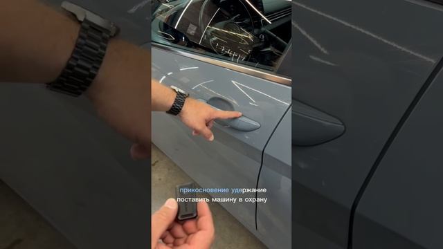 Установка бесключевого доступа смотреть онлайн