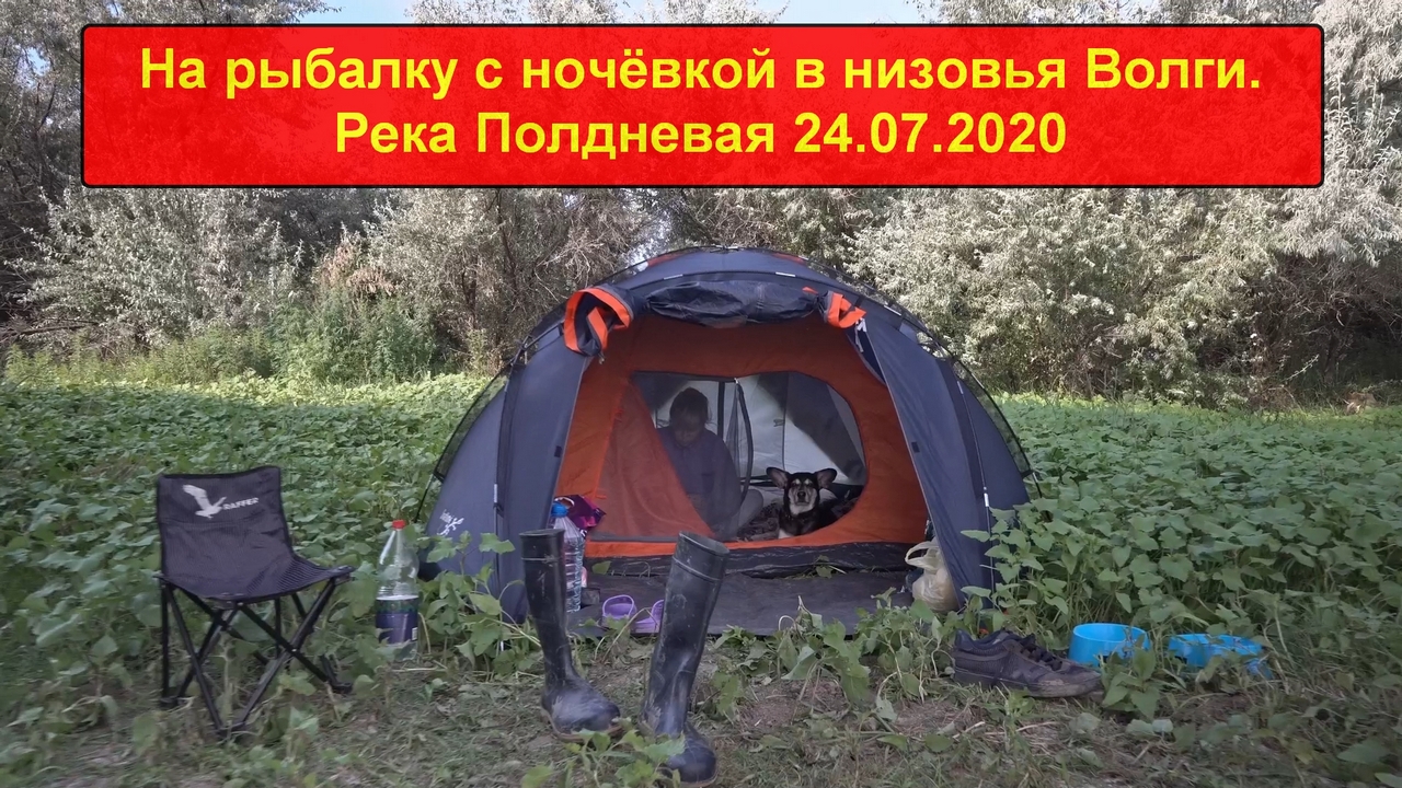 Астраханская рыбалка. Село Полдневое, река Полдневая 24.07.2020