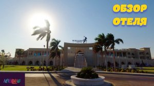 Отдых в Египте #2022 ➤ Albatros Aqua Blu ➤ Хургада ➤ Обзор отеля ➤ Путешествие в NEVERLAND #2