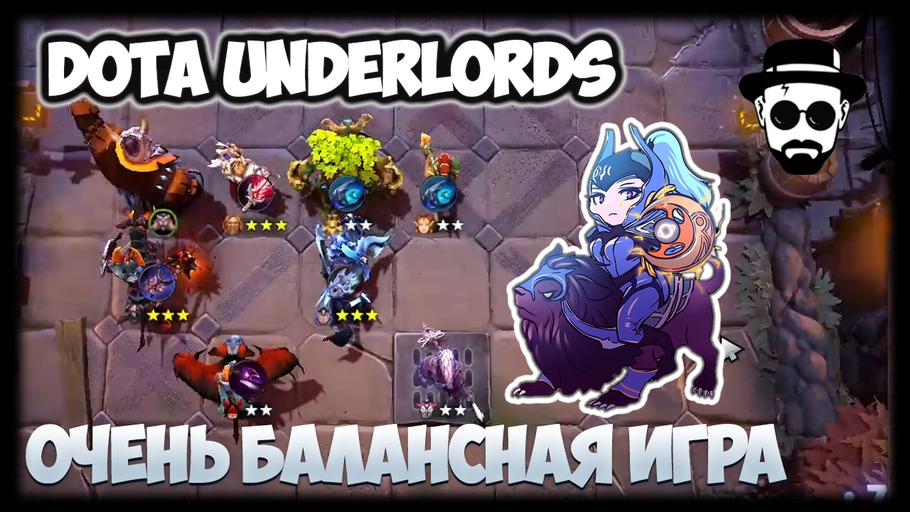 ЛУНА ВСЕХ ВЫНОСИТ, ОЧЕНЬ БАЛАНСНАЯ ИГРА | DOTA UNDERLORDS