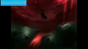 Коты-Воители: Кленовница – Умри, если меня не любишь!