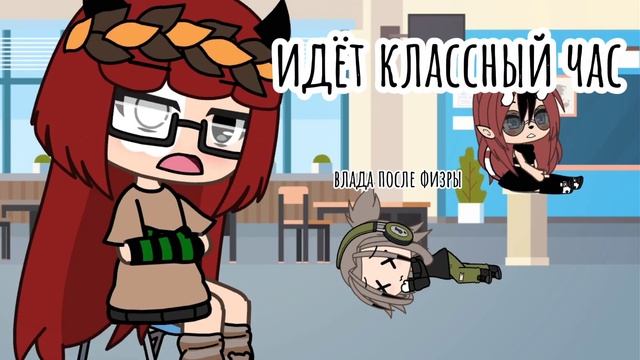 [?]А НАШЕ СОБРАНИЕ? [?] meme смотреть онлайн