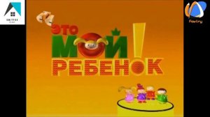 Эволюция заставок программы Это мой ребенок