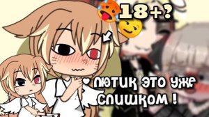 !Я лайкер!•вся правда о Лютике•Разбор на🐈🔥lutik ofikal лютика и на то почему всё так ей кепит~😰🥵⁉️