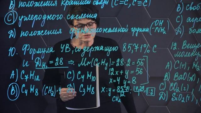 Химия - ЕНТ. 6 вариант: № 09-12. смотреть онлайн