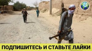 СРОЧНО! ПАКИСТАН ПРОТИВ АФГАНИСТАН! ПАКИСТАН УГРОЖАЕТ АФГАНИСТАНУ!