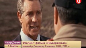 Interview with Eric Roberts (Интервью с Эриком Робертсом)