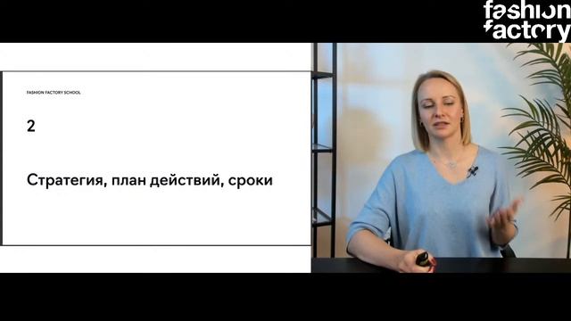 8 способов избавиться от страхов при запуске модного бренда смотреть онлайн