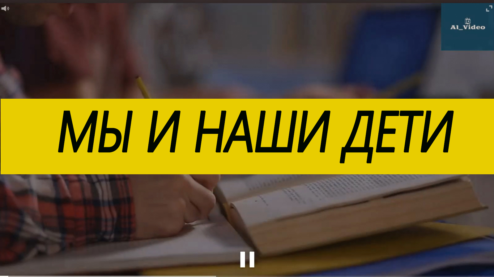 Как мотивировать ребенка на учебу?