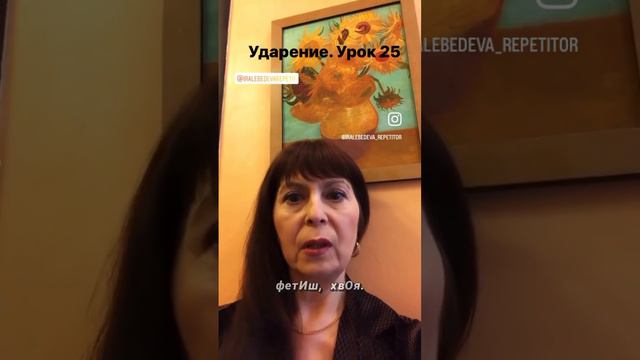 Ударения. Больше полезного в Инстаграм @iralebedeva_repetitor