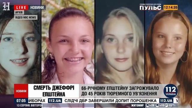 Появились теории, что Джеффри Эпштейна убил кто то из известных политиков