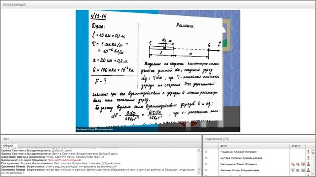 Видеотрансляция как форма учебной коммуникации смотреть онлайн