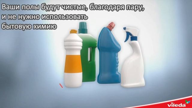 Паровая швабра СТИМ Виледа смотреть онлайн