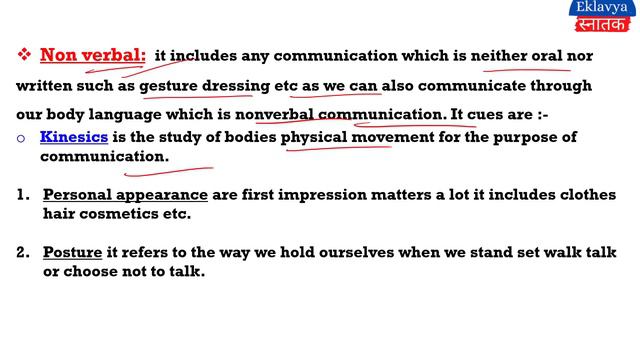 Communication in everyday life SEC unit 1 Theory of communication I SEMSTER 1 & 2 I SOL DU NCWEB смотреть онлайн