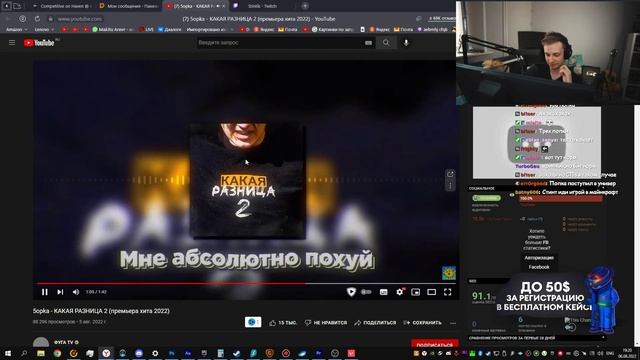 Реакция Стинта на Какая Разница 2 | Нарезка стрима @TheStintGames