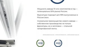 Презентация компании UPT