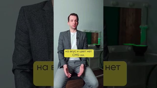На чем работает ваш сайт?#созданиесайтов #сайты #сайтподключ #CMS #Joomla #WP #Битрикс