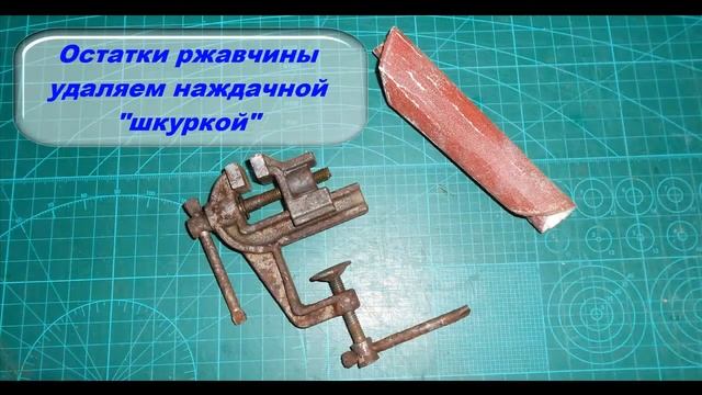 Как очистить инструмент от ржавчины смотреть онлайн