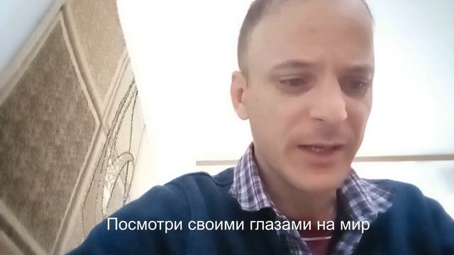 Иван Мурко. Книга "Душа и жизнь". Посмотри своими глазами на мир. смотреть онлайн