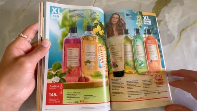 Жаны 16 каталог Фаберлик | Новый 16 каталог Фаберлик смотреть онлайн