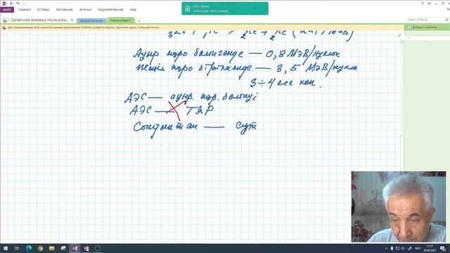 Терең 11 сынып Термоядролық реакция смотреть онлайн