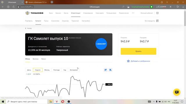 Еженедельное инвестирование №13. Создаём портфель с 0 . смотреть онлайн