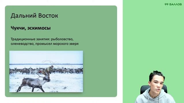 Народы России | ОГЭ | ГЕОГРАФИЯ | 99 БАЛЛОВ