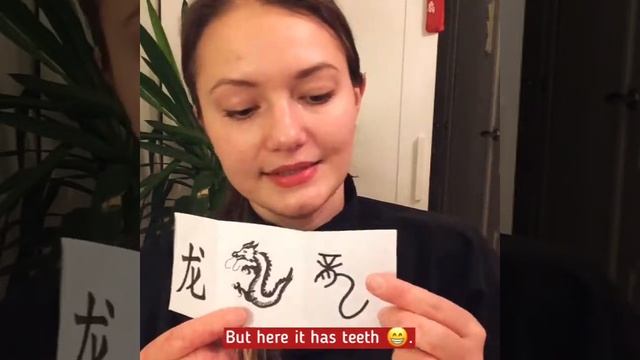 Происхождение иероглифа "Дракон" 龙 / 龍 (lóng) | Etymology of chinese character "dragon" with subs