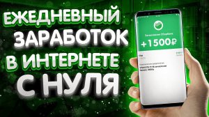 3 НОВЫХ ПРИЛОЖЕНИЯ ДЛЯ ЗАРАБОТКА НА ТЕЛЕФОНЕ БЕЗ ВЛОЖЕНИЙ В 2023 ГОДУ - ПРОСТО И БЫСТРО ДЛЯ НОВИЧКОВ