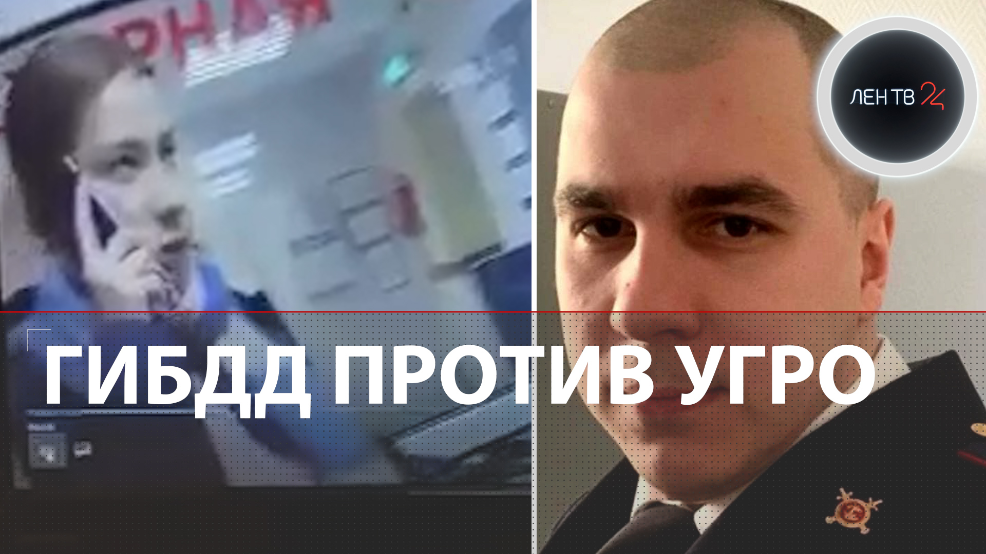 ГИБДД избили девушку | Конфликт инспекторов ДПС с сотрудницей УГРО в Санкт-Петербурге попал на видео