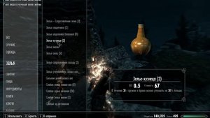 The Elder Scrolls V: Skyrim-#20-Украденные книги ч.1