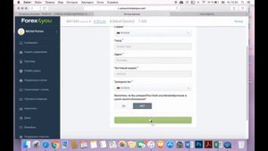Регистрация на Брокере Forex4you, верификация и создание счета.