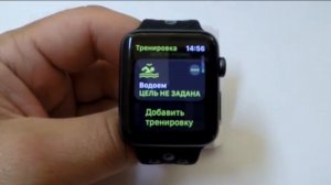 Приложение "Тренировка" в Apple Watch