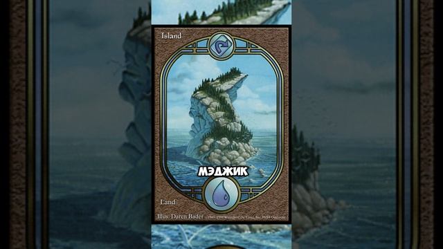 MTG Полноформатные базики!