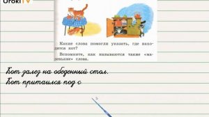 Упражнение 156 — Русский язык 2 класс (Климанова Л.Ф.) Часть 2