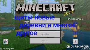 вышел Майнкрафт пе 1.10.0.3