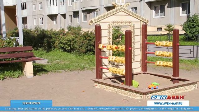 Серия детского игрового оборудования "Русич" /// 2018.11.12 смотреть онлайн